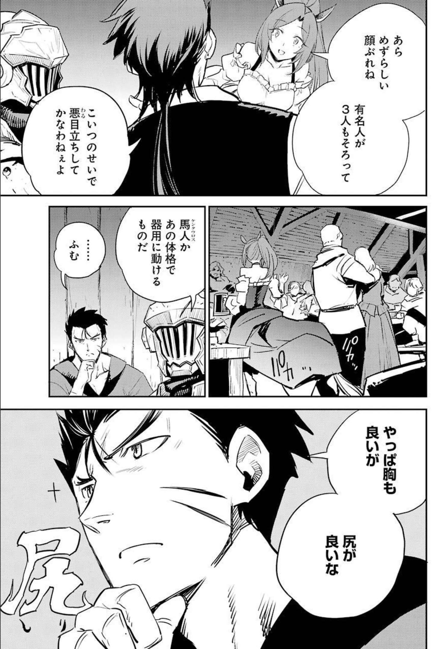 Goblin Slayer Chap 66 - Next Chap 67