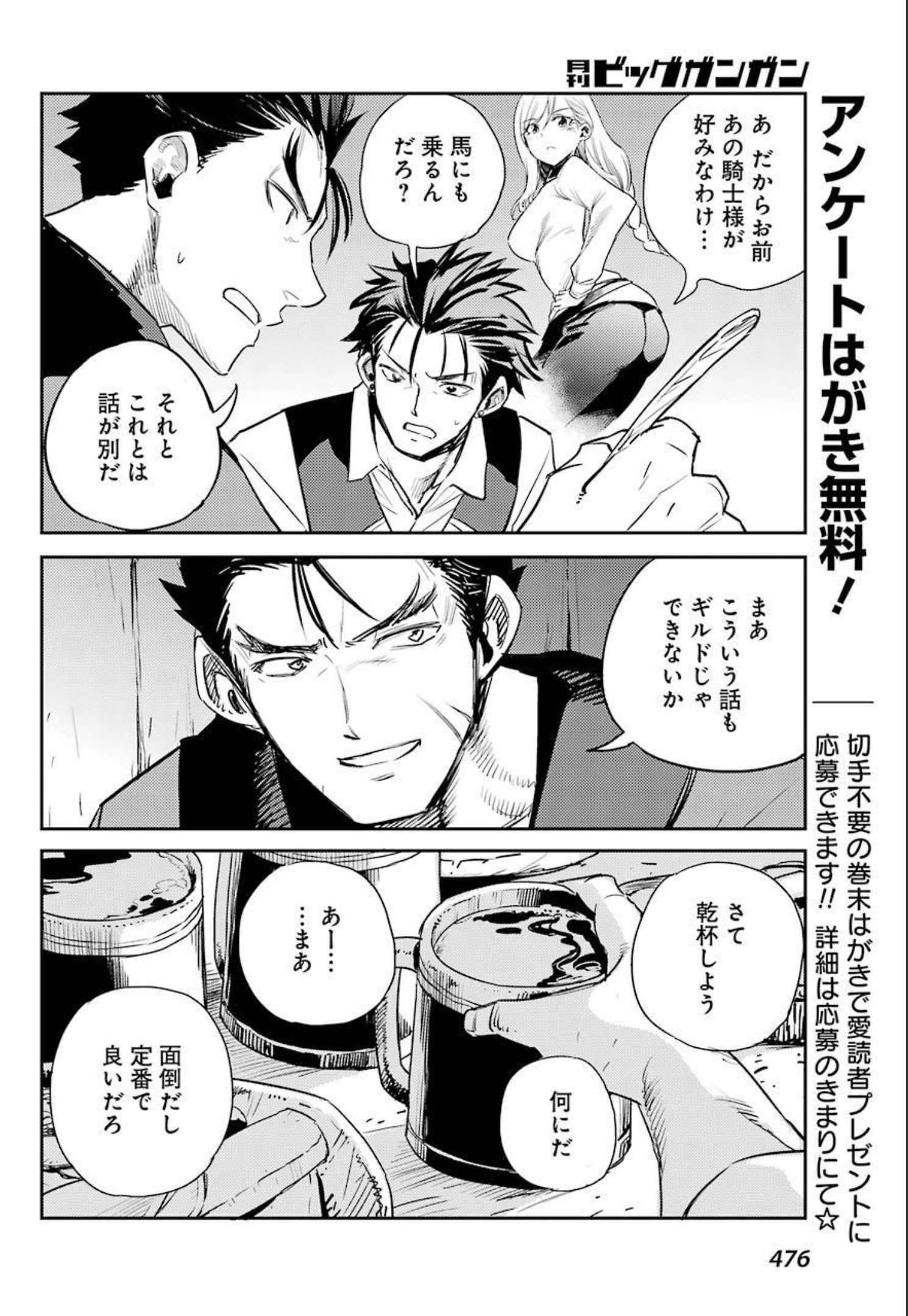 Goblin Slayer Chap 66 - Next Chap 67