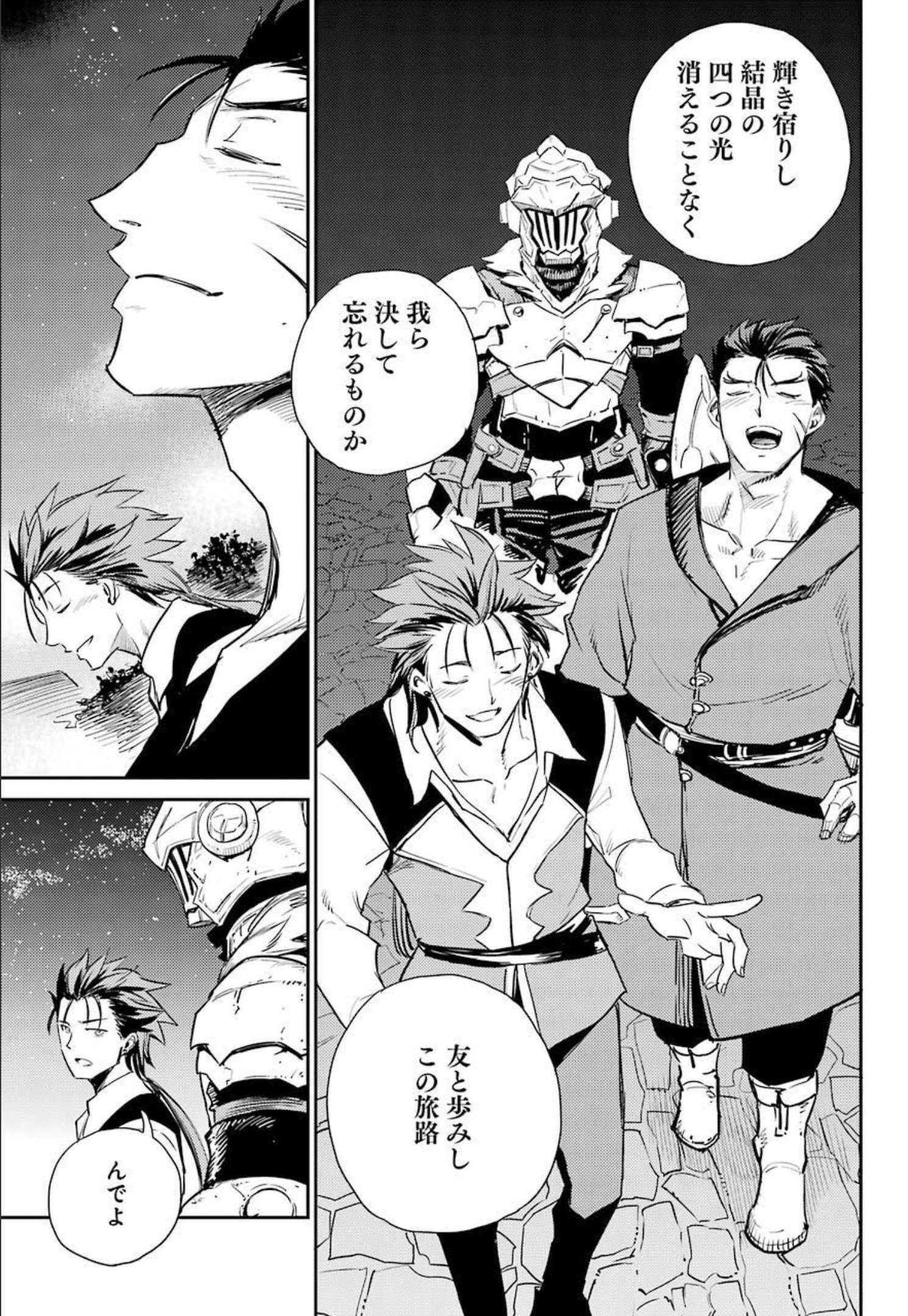 Goblin Slayer Chap 66 - Next Chap 67