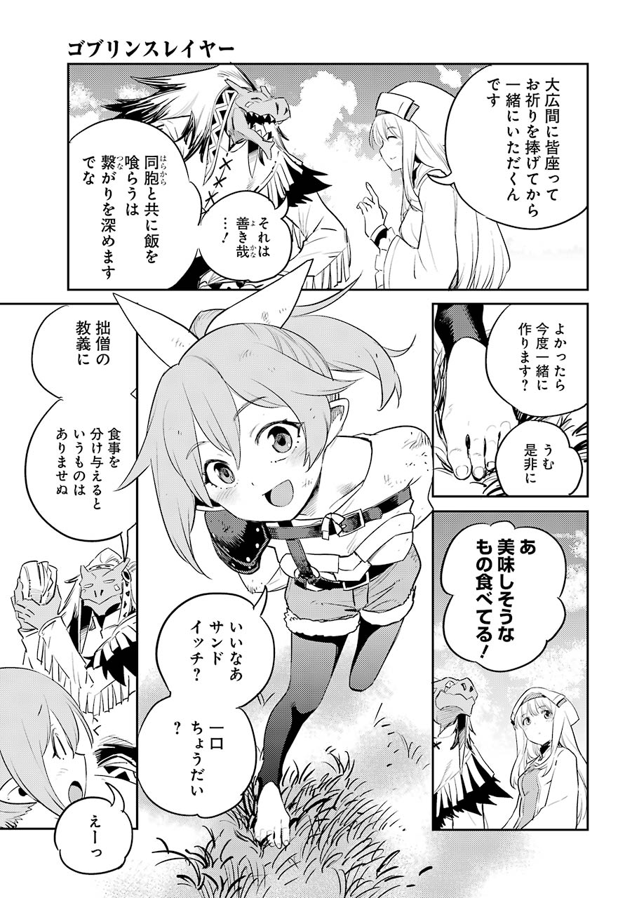 Goblin Slayer Chap 68 - Next Chap 69