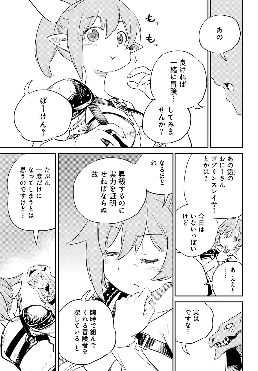 Goblin Slayer Chap 68 - Next Chap 69