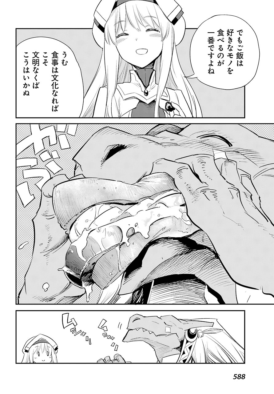 Goblin Slayer Chap 68 - Next Chap 69