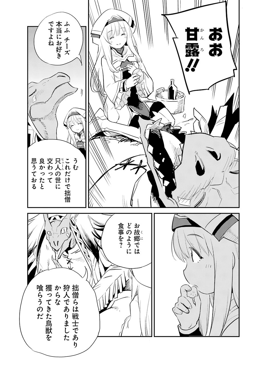 Goblin Slayer Chap 68 - Next Chap 69