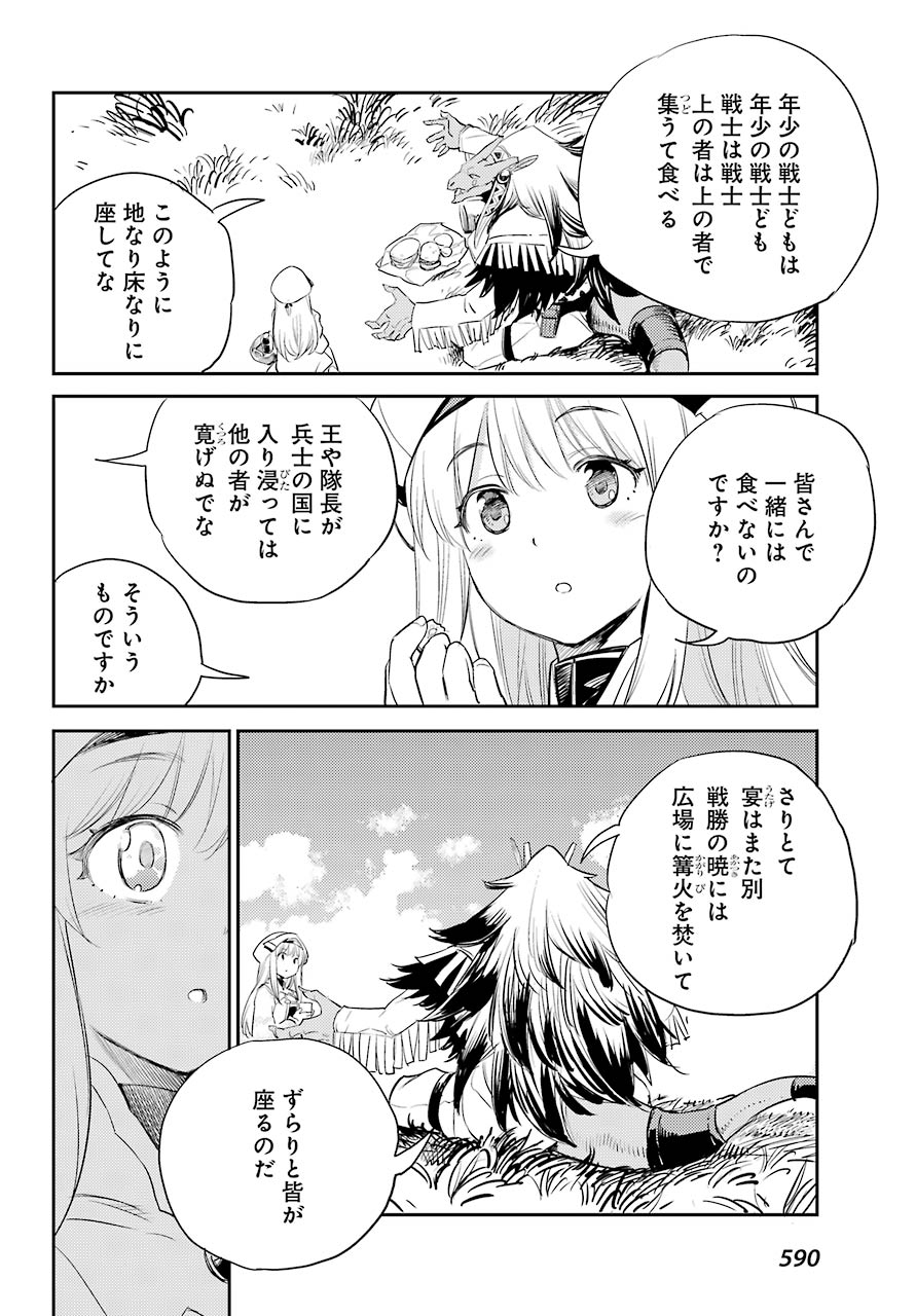Goblin Slayer Chap 68 - Next Chap 69
