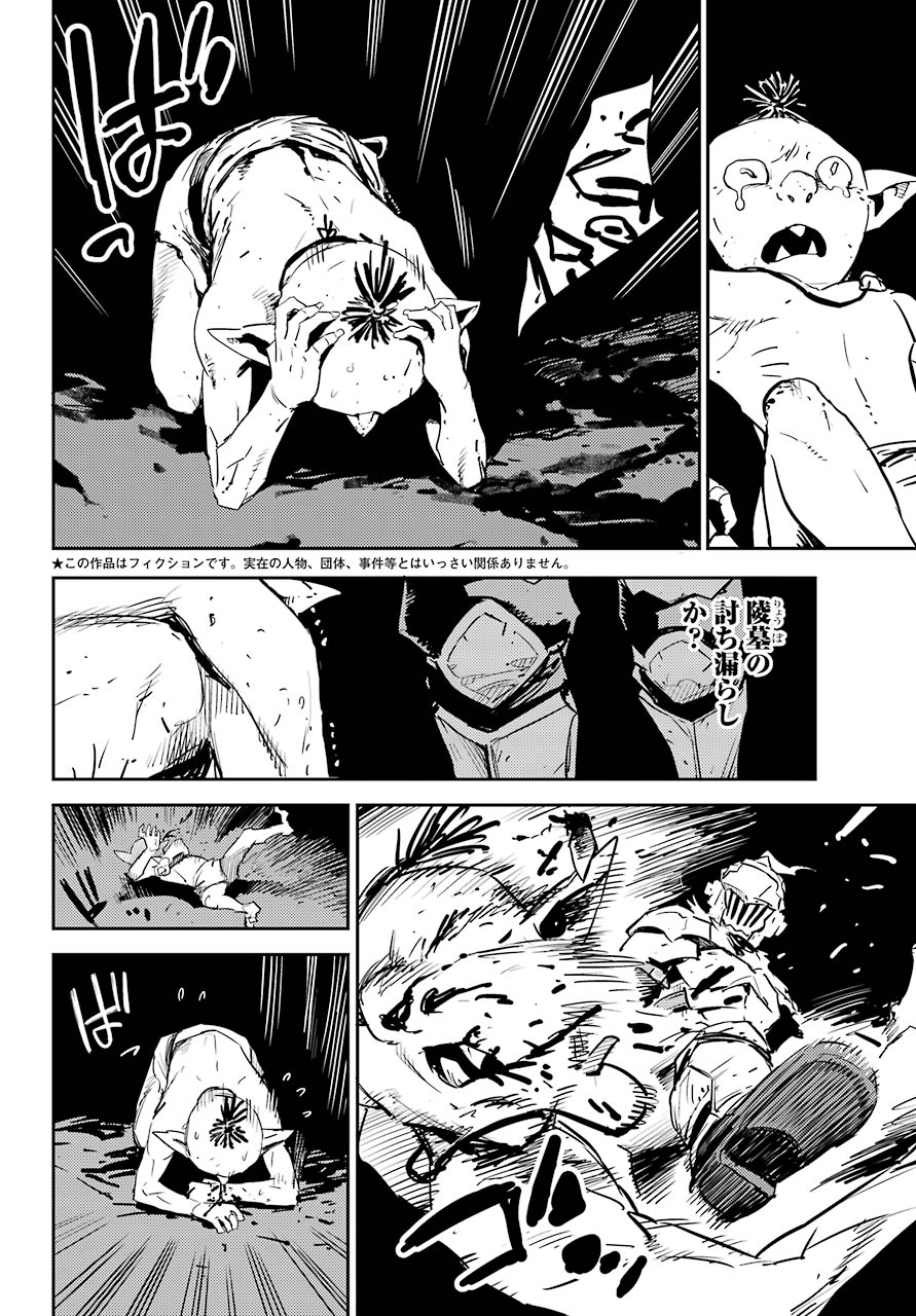 Goblin Slayer Chap 68 - Next Chap 69
