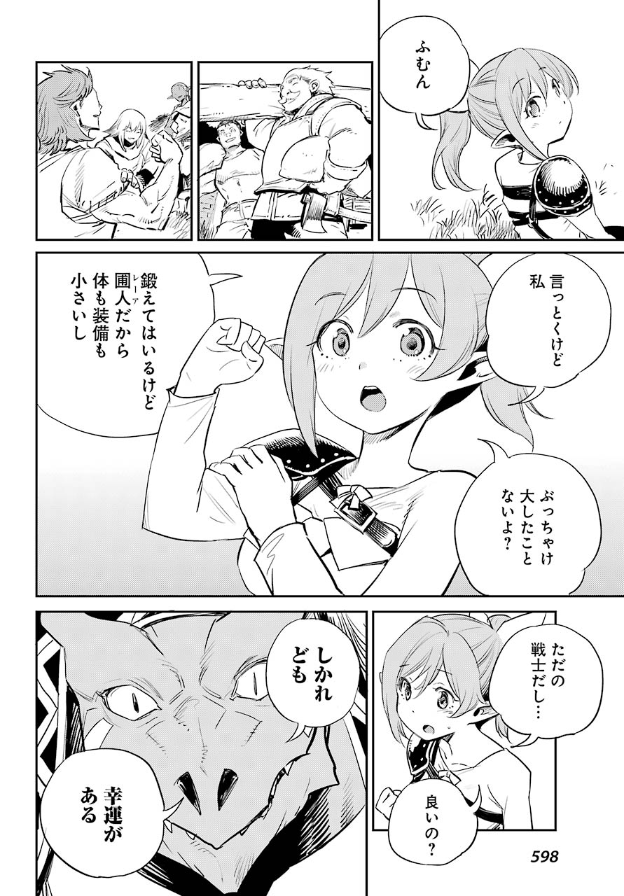 Goblin Slayer Chap 68 - Next Chap 69