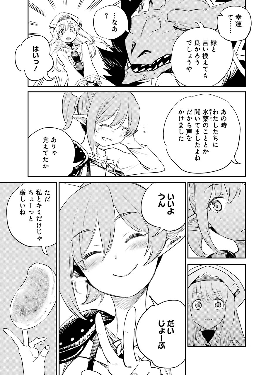 Goblin Slayer Chap 68 - Next Chap 69