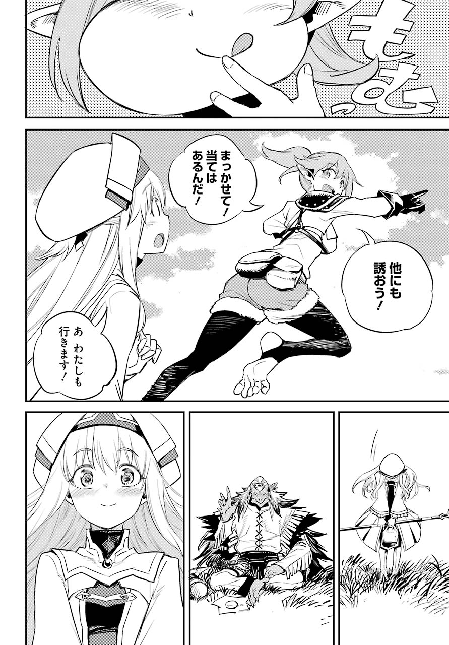 Goblin Slayer Chap 68 - Next Chap 69