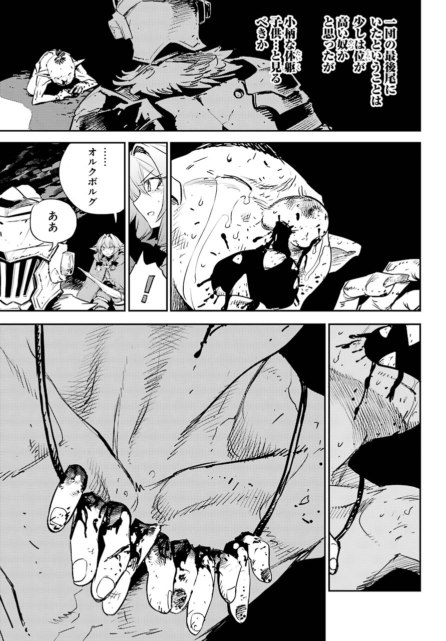 Goblin Slayer Chap 68 - Next Chap 69