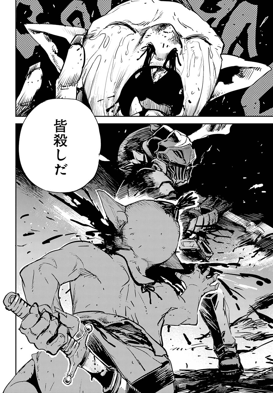 Goblin Slayer Chap 68 - Next Chap 69