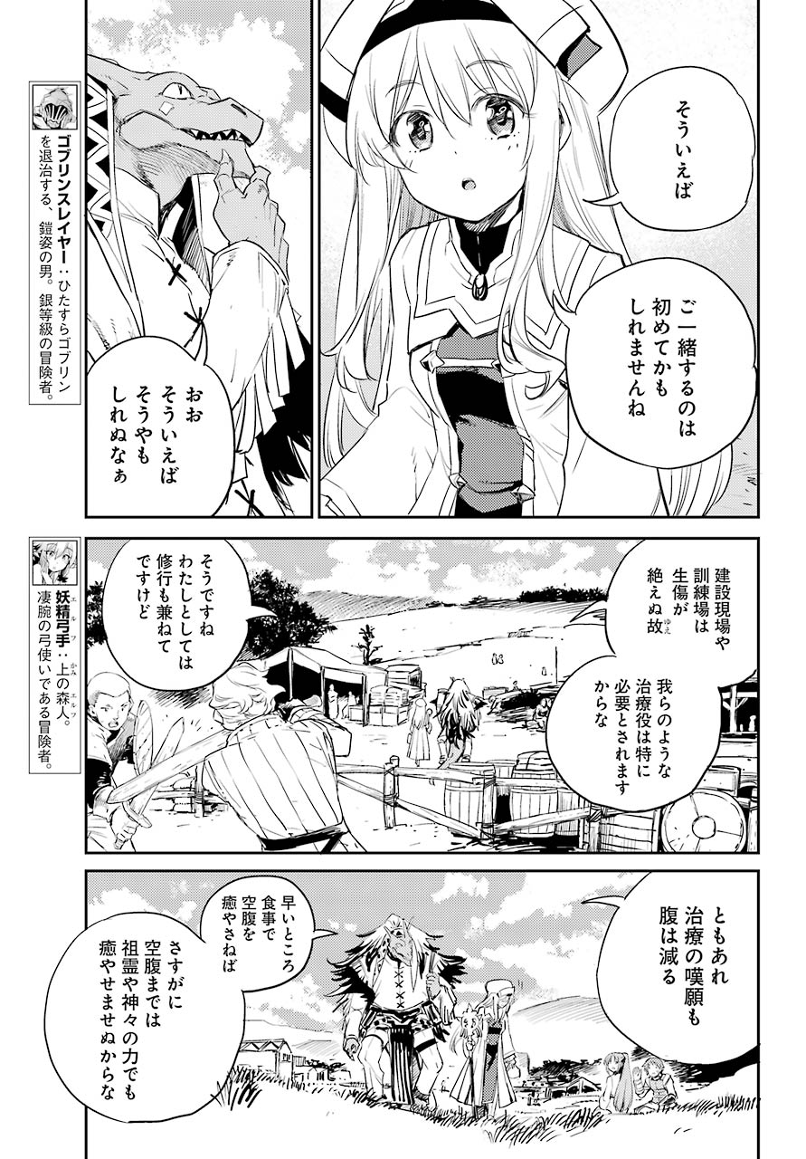 Goblin Slayer Chap 68 - Next Chap 69