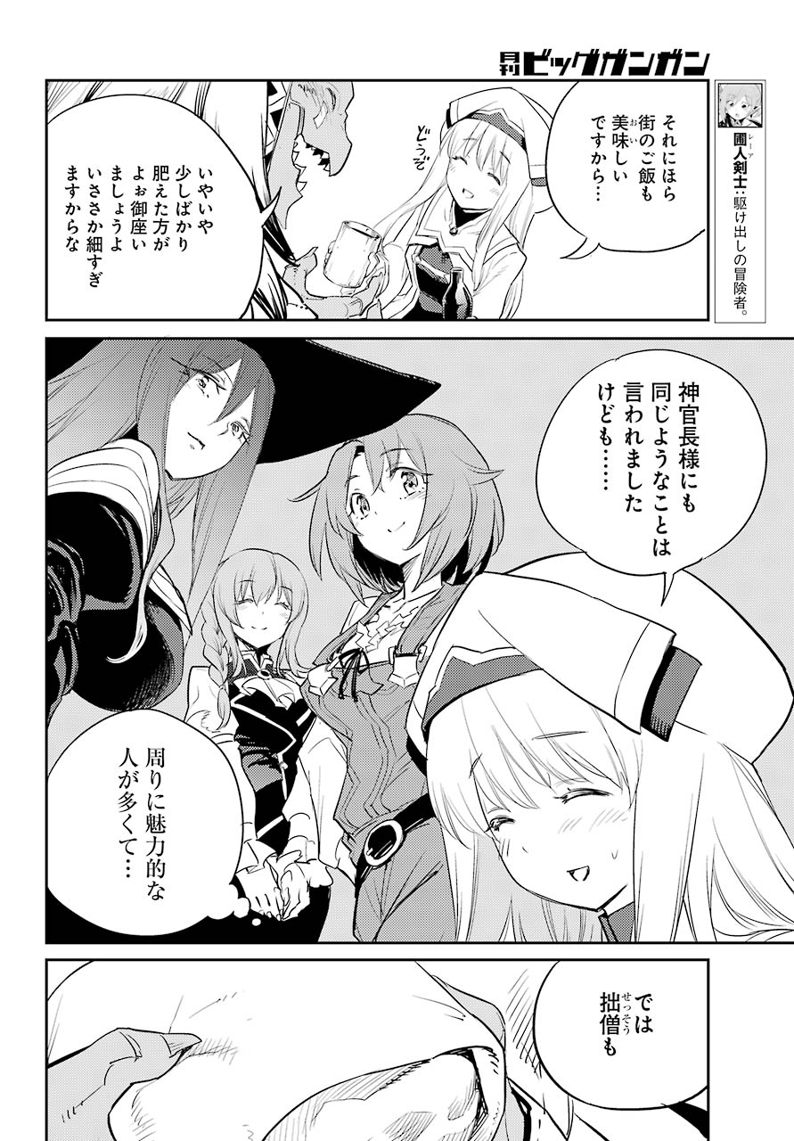 Goblin Slayer Chap 68 - Next Chap 69