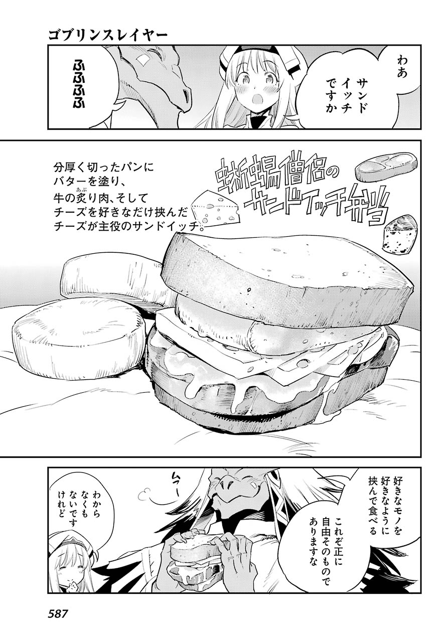 Goblin Slayer Chap 68 - Next Chap 69