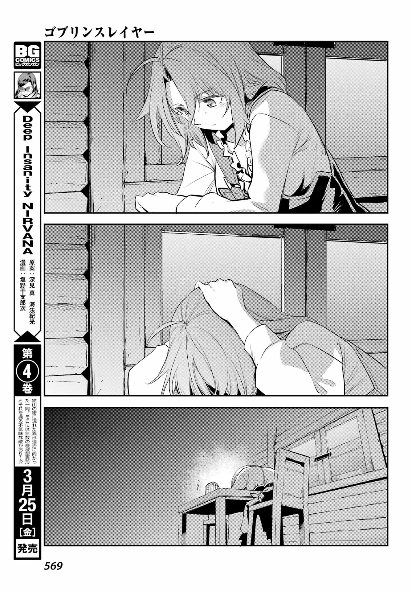 Goblin Slayer Chap 69 - Next Chap 70