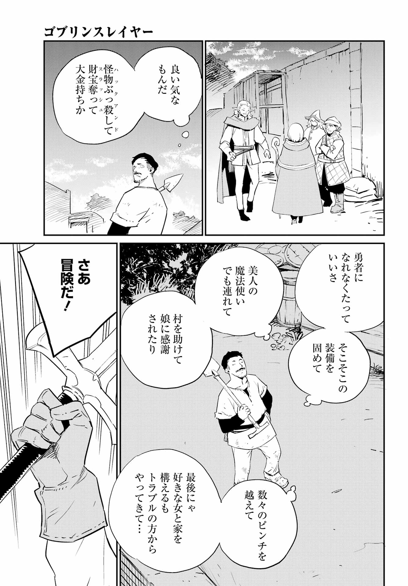Goblin Slayer Chap 69 - Next Chap 70