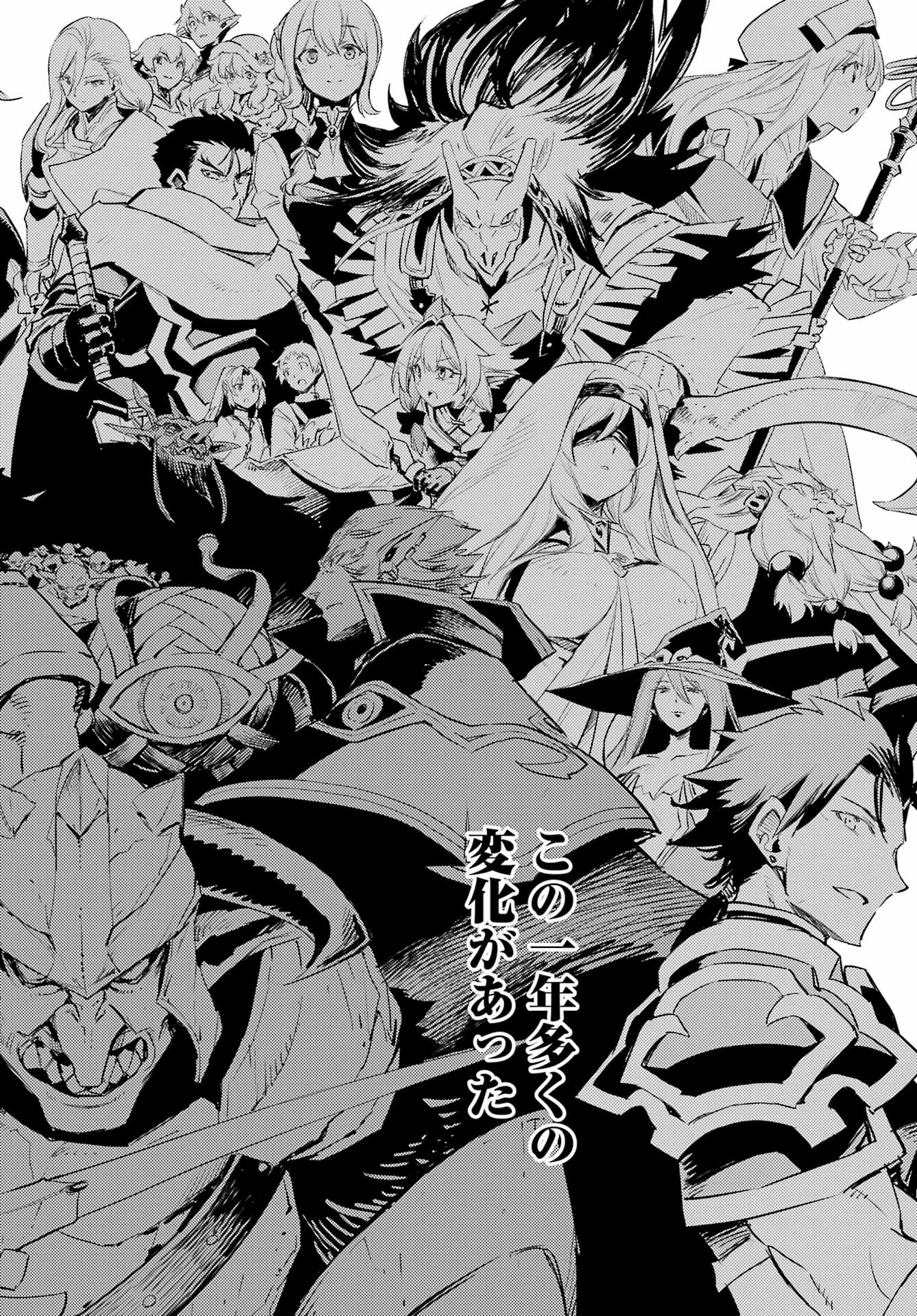 Goblin Slayer Chap 69 - Next Chap 70