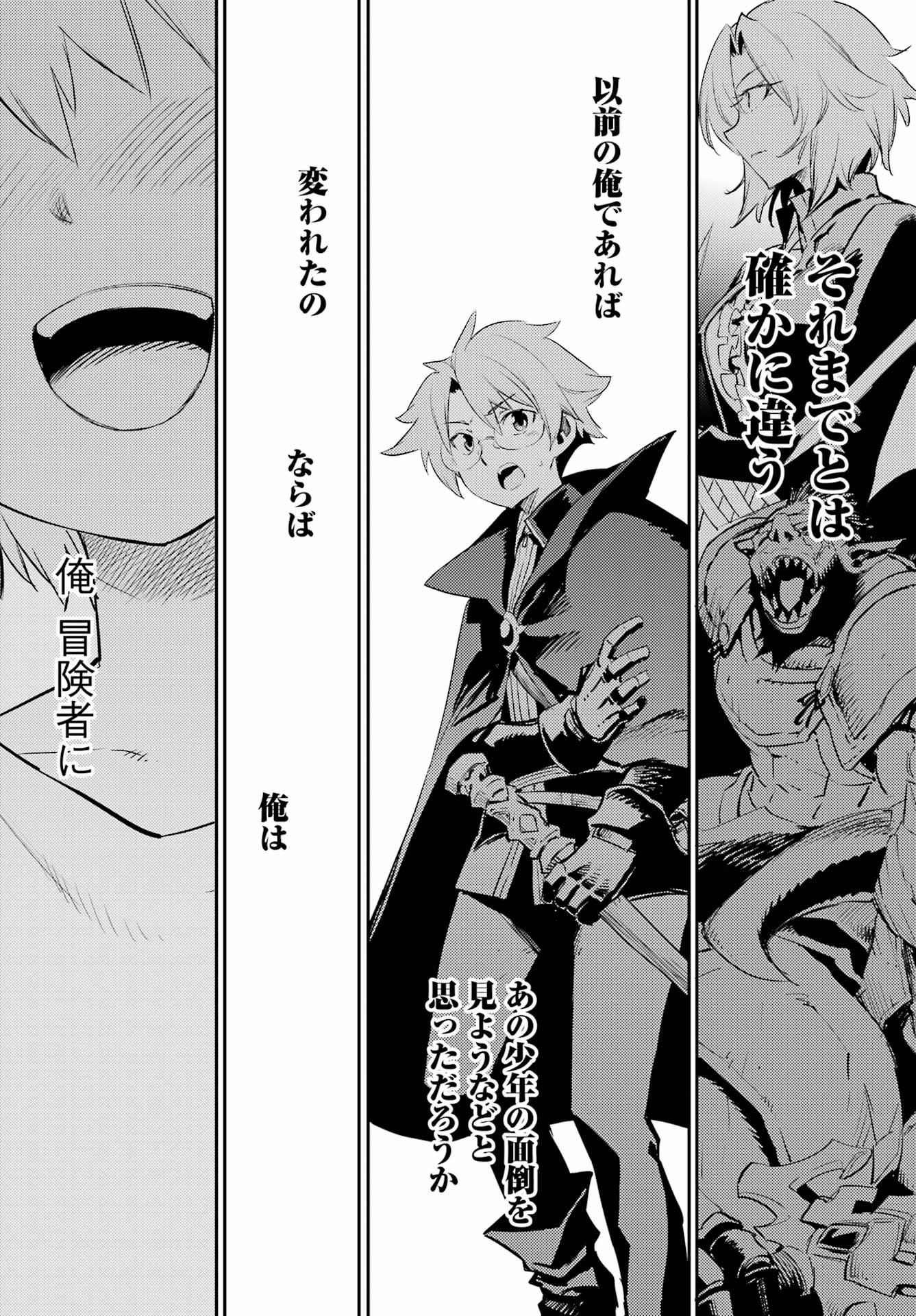 Goblin Slayer Chap 69 - Next Chap 70