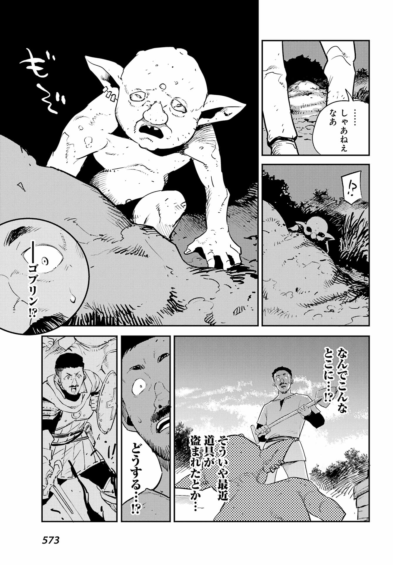 Goblin Slayer Chap 69 - Next Chap 70