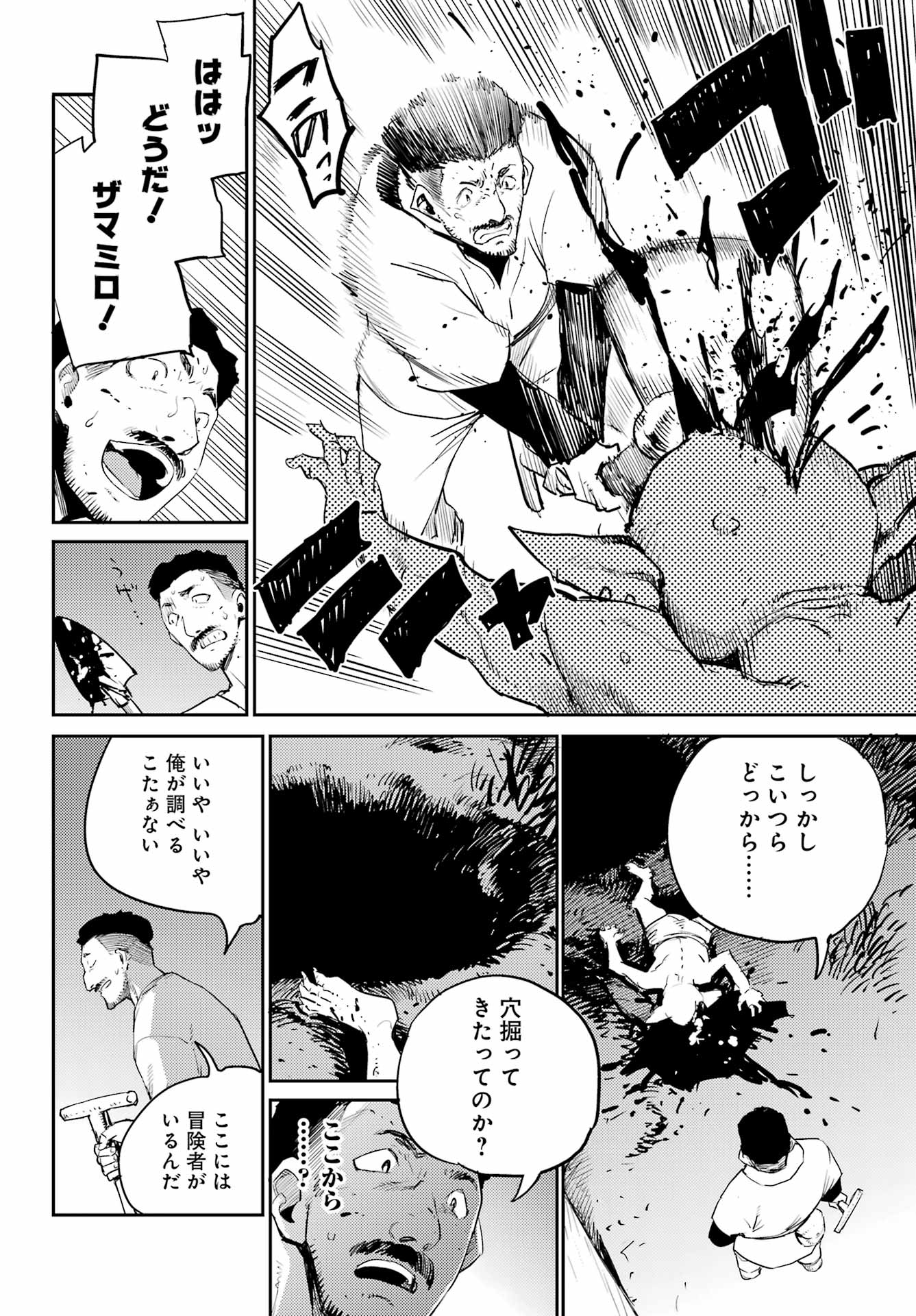 Goblin Slayer Chap 69 - Next Chap 70