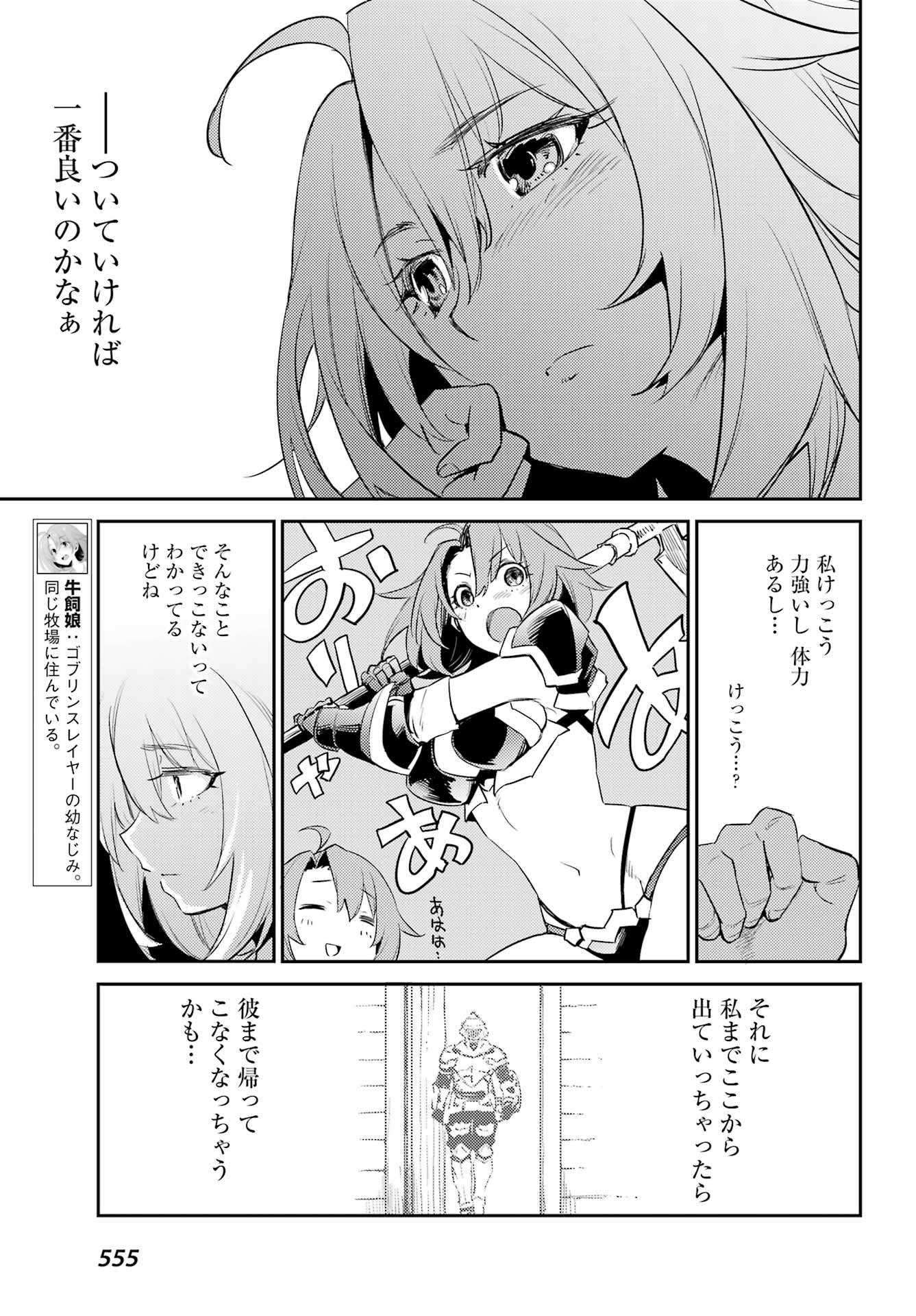 Goblin Slayer Chap 69 - Next Chap 70