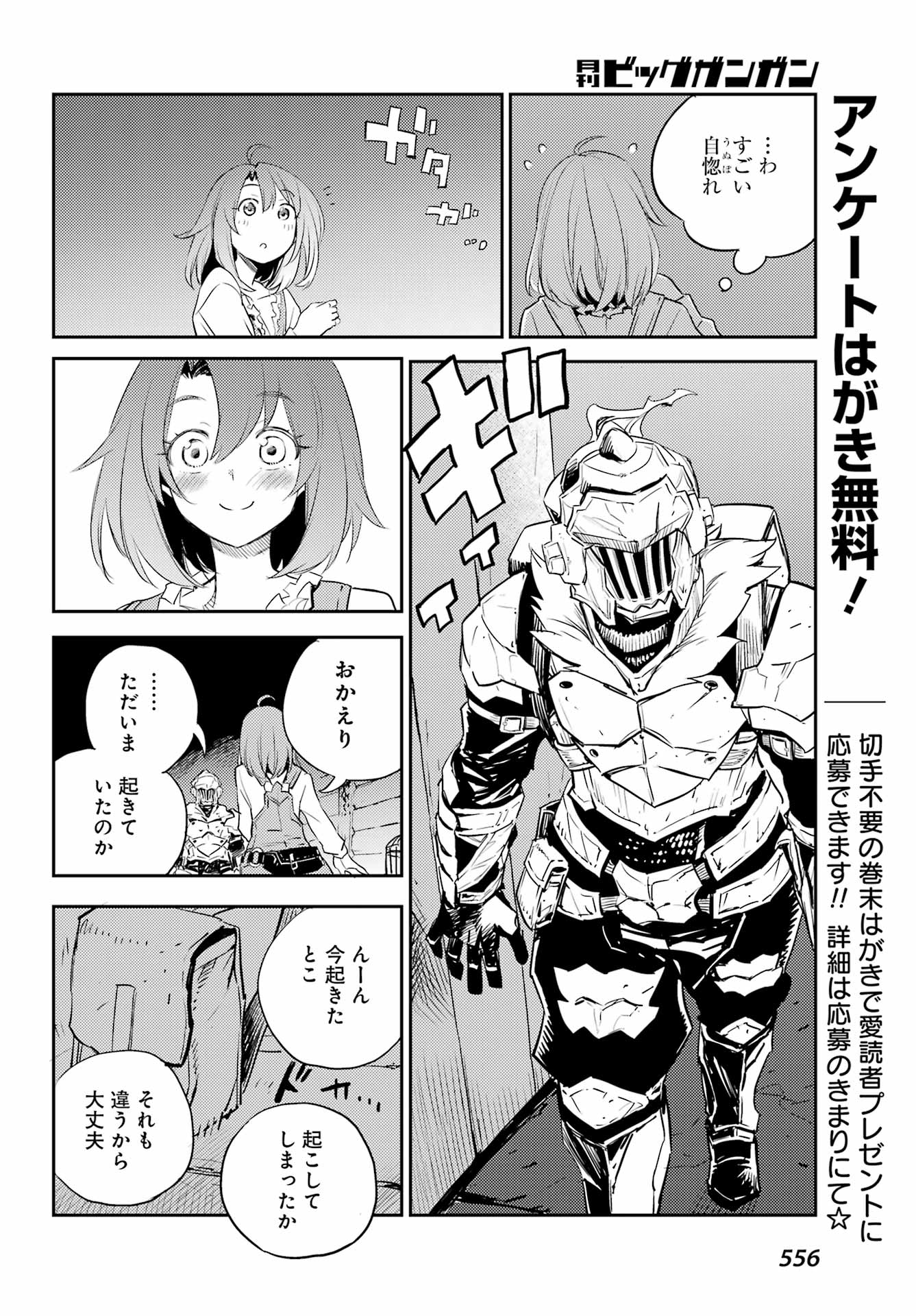 Goblin Slayer Chap 69 - Next Chap 70