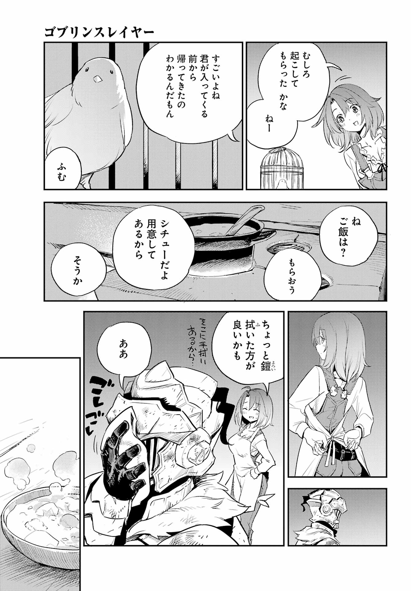 Goblin Slayer Chap 69 - Next Chap 70
