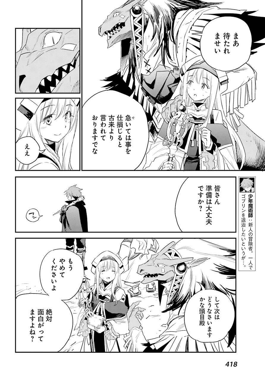 Goblin Slayer Chap 60 - Next Chap 61