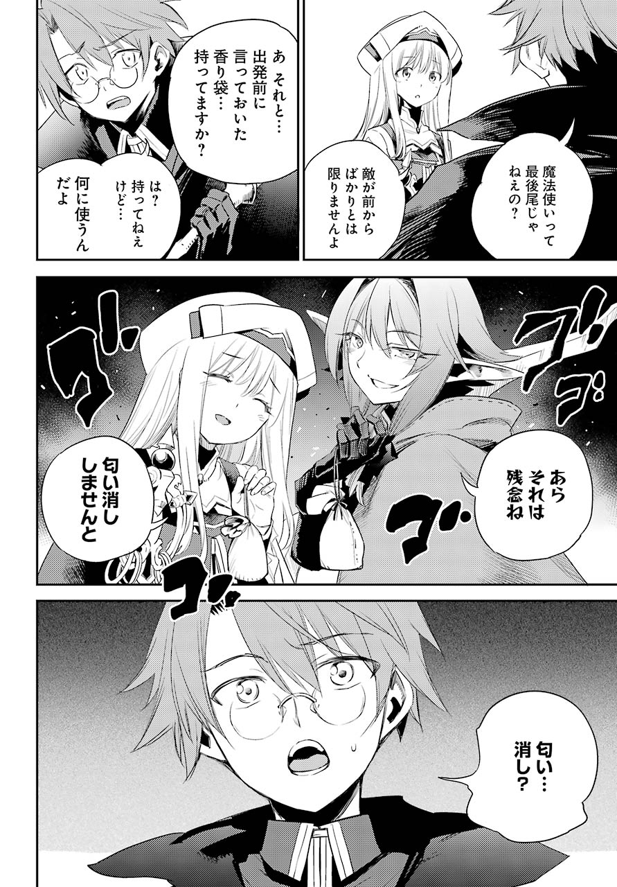 Goblin Slayer Chap 60 - Next Chap 61