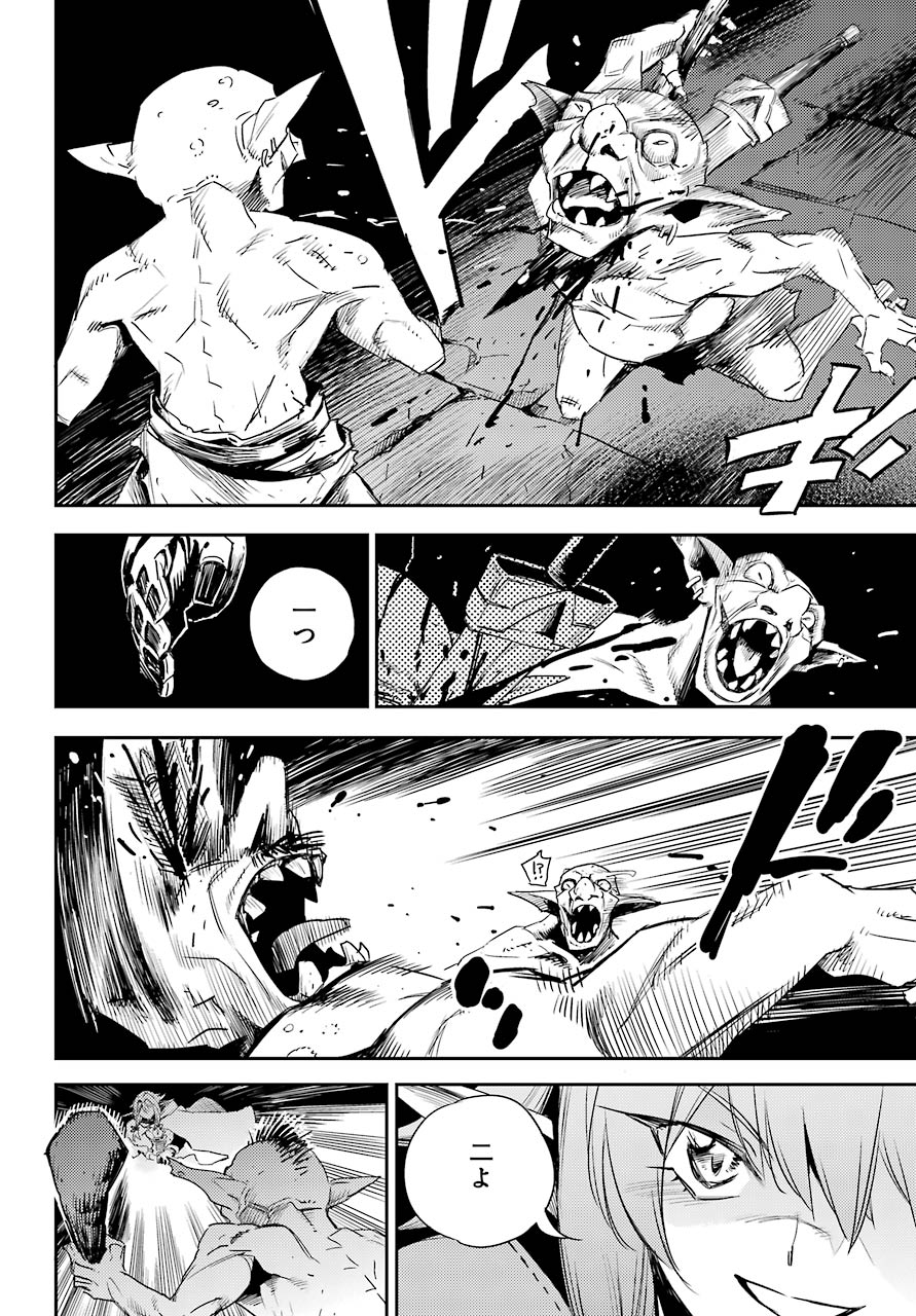 Goblin Slayer Chap 60 - Next Chap 61