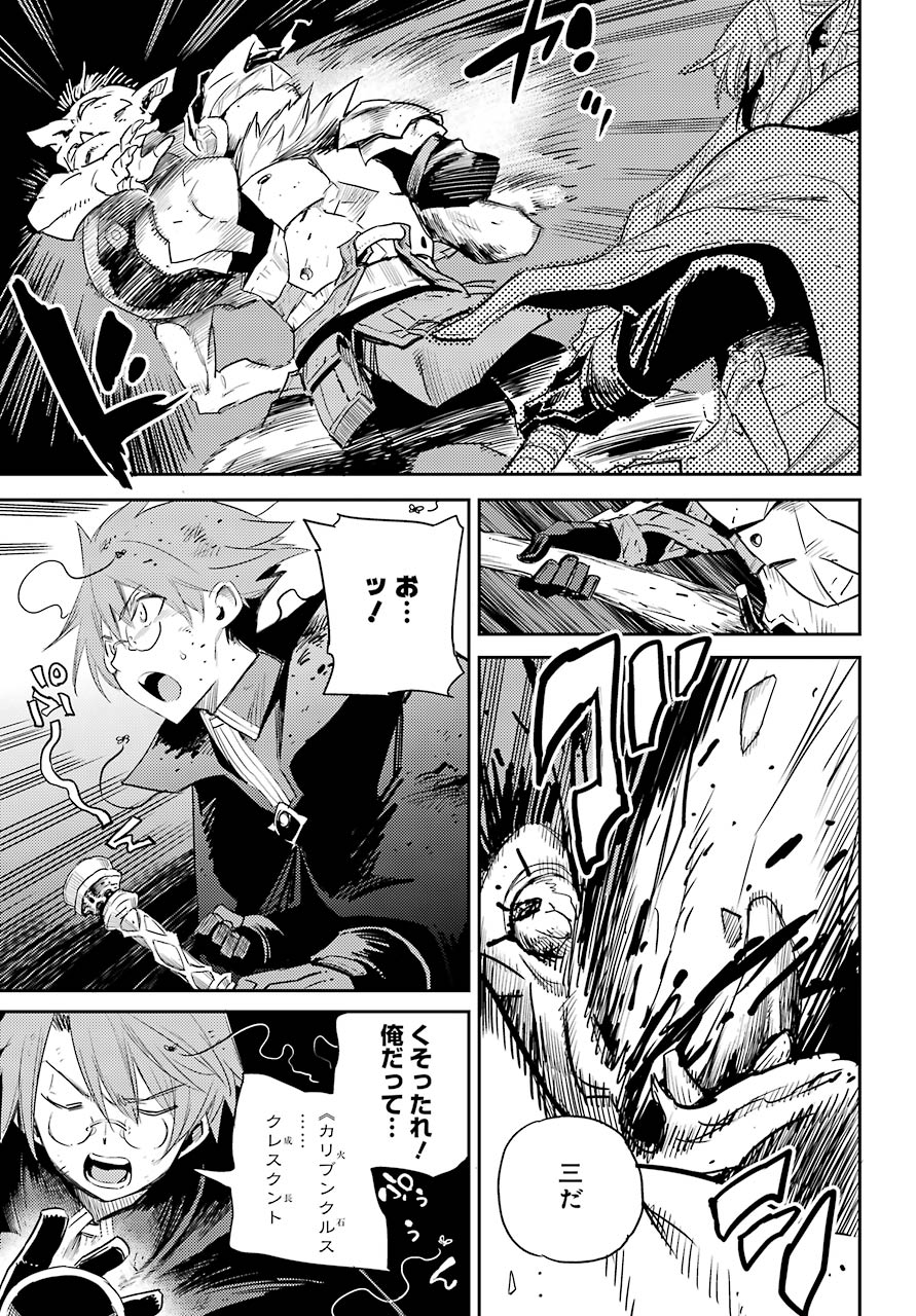 Goblin Slayer Chap 60 - Next Chap 61