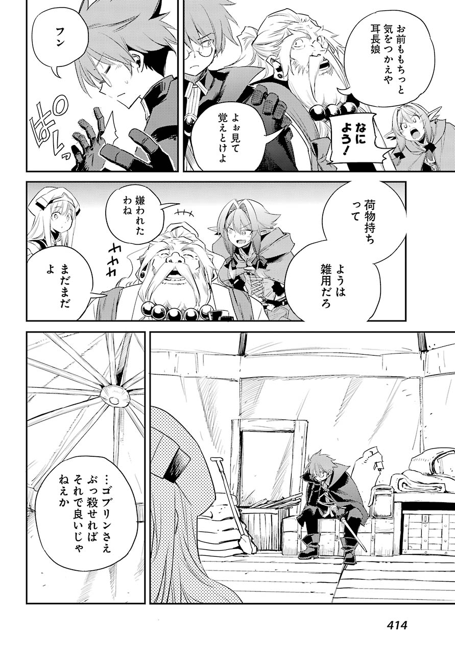 Goblin Slayer Chap 60 - Next Chap 61