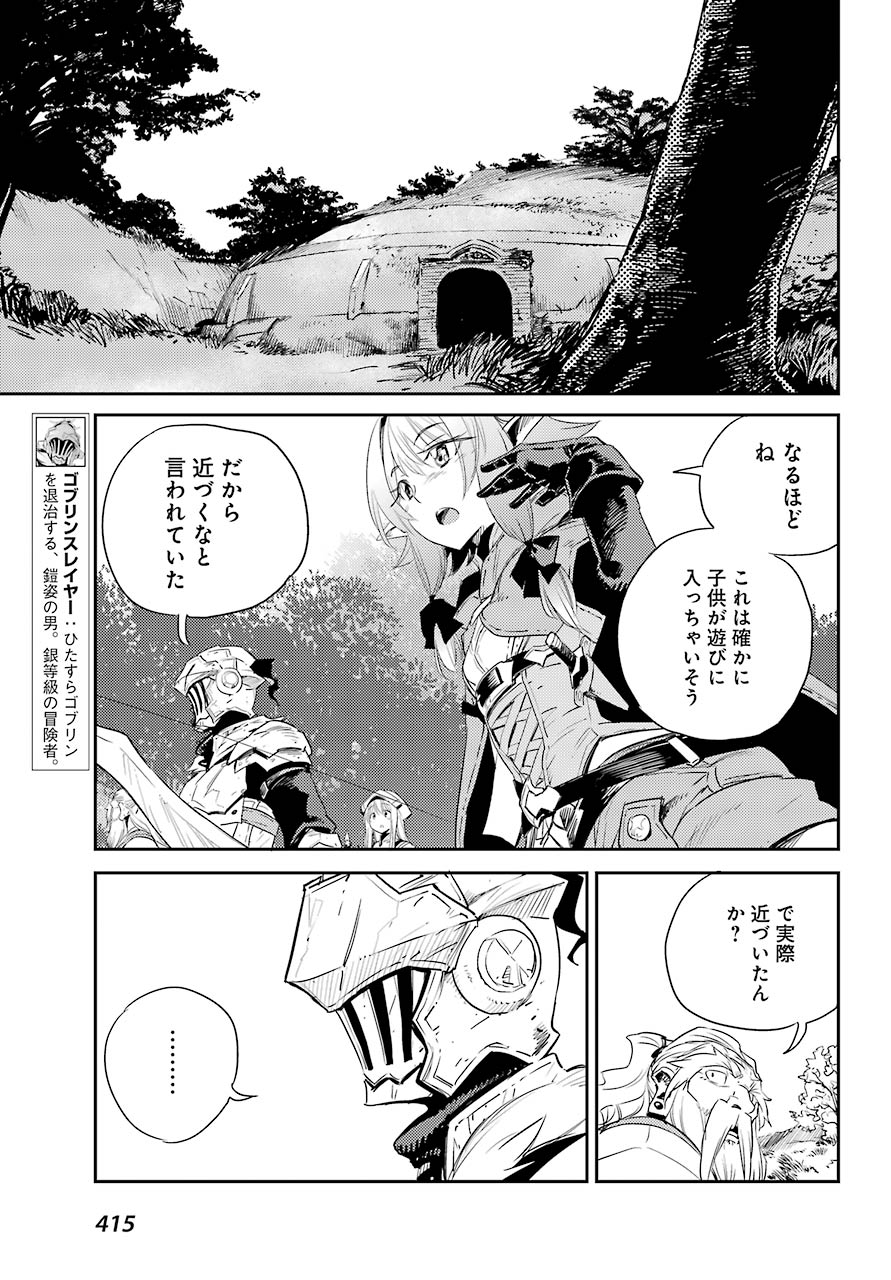 Goblin Slayer Chap 60 - Next Chap 61