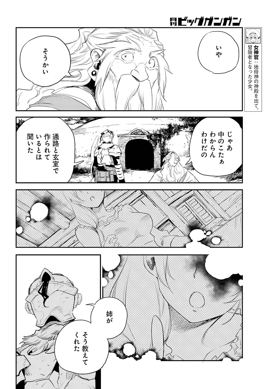 Goblin Slayer Chap 60 - Next Chap 61