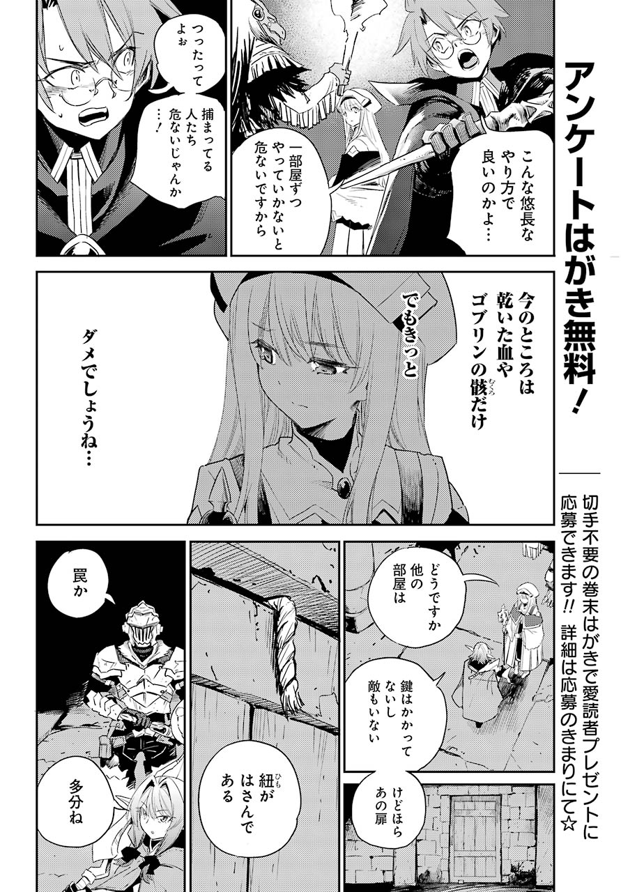 Goblin Slayer Chap 60 - Next Chap 61