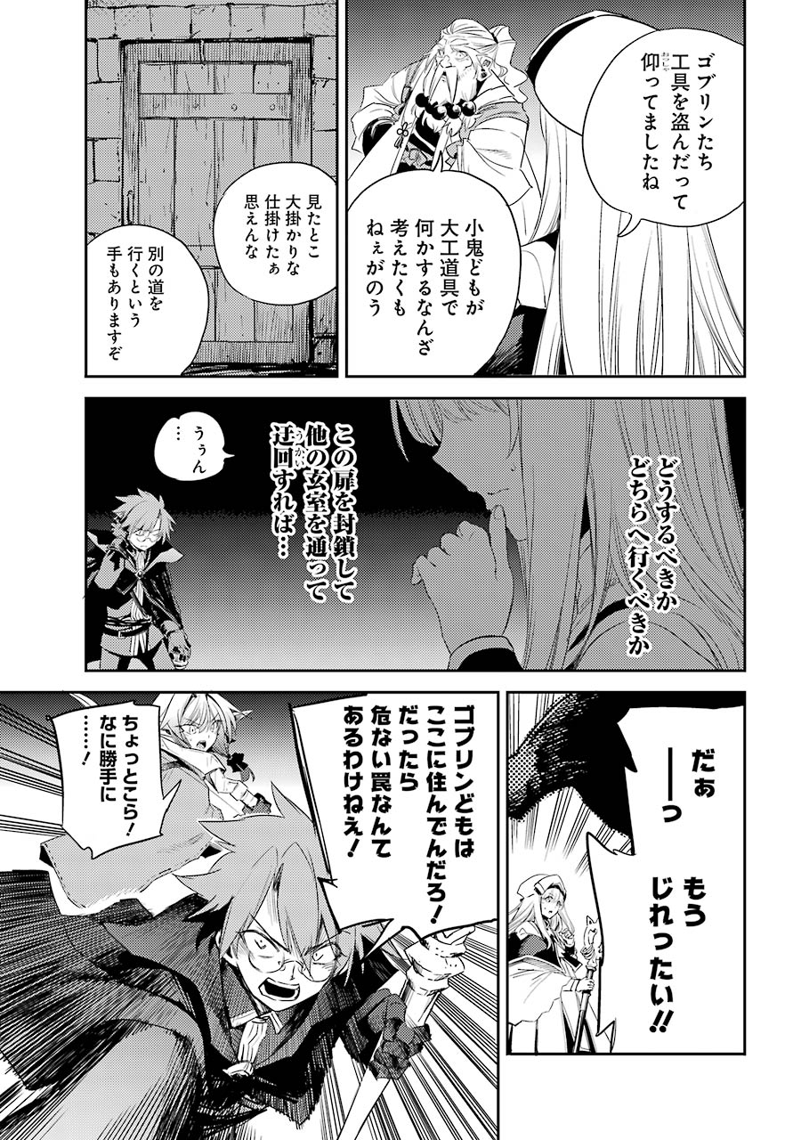 Goblin Slayer Chap 60 - Next Chap 61