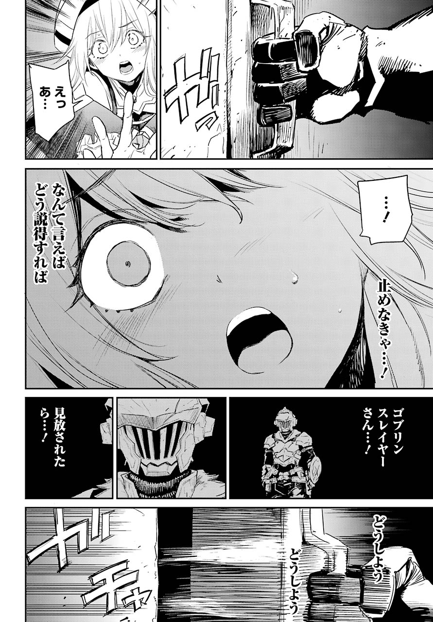 Goblin Slayer Chap 60 - Next Chap 61