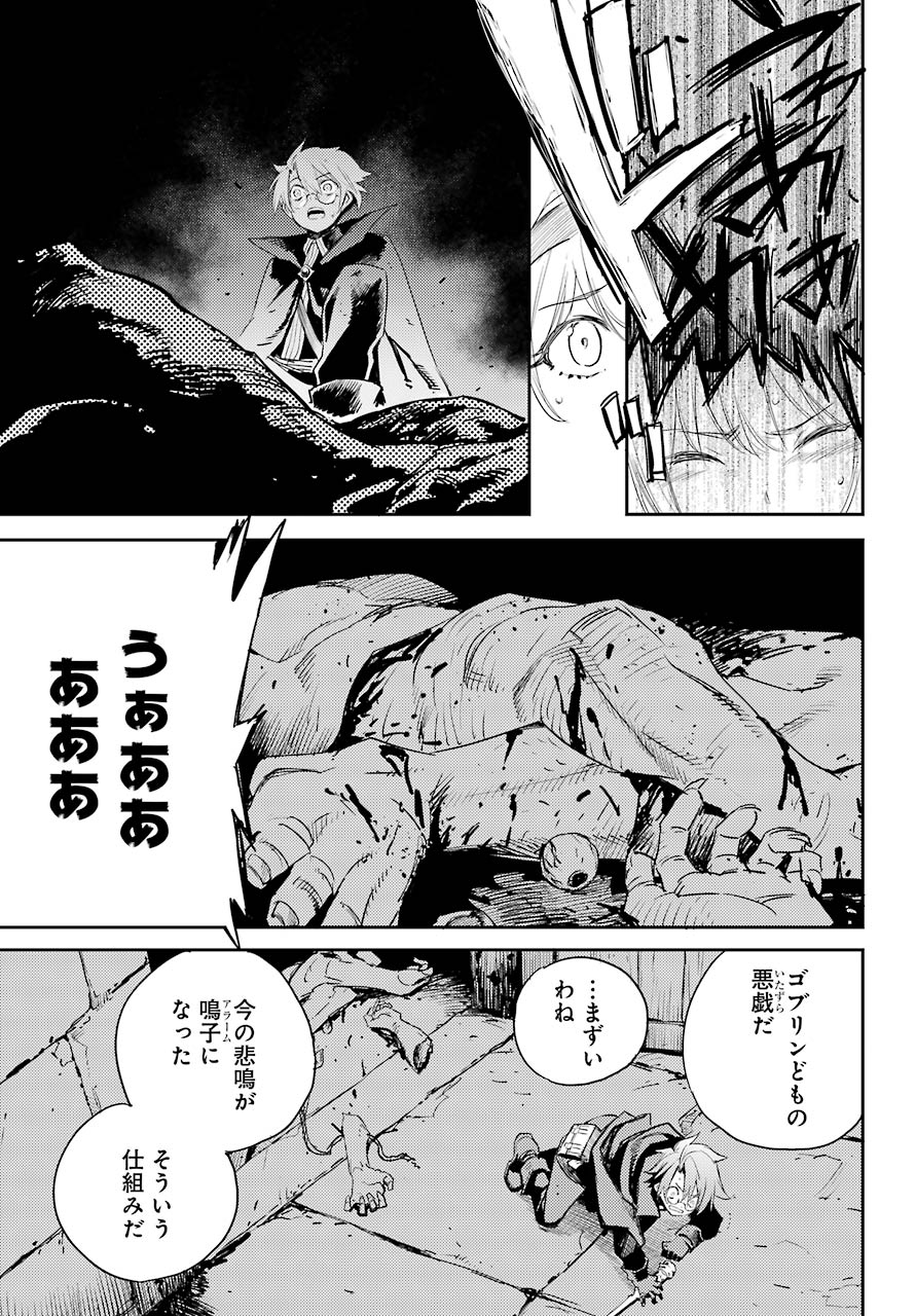 Goblin Slayer Chap 60 - Next Chap 61