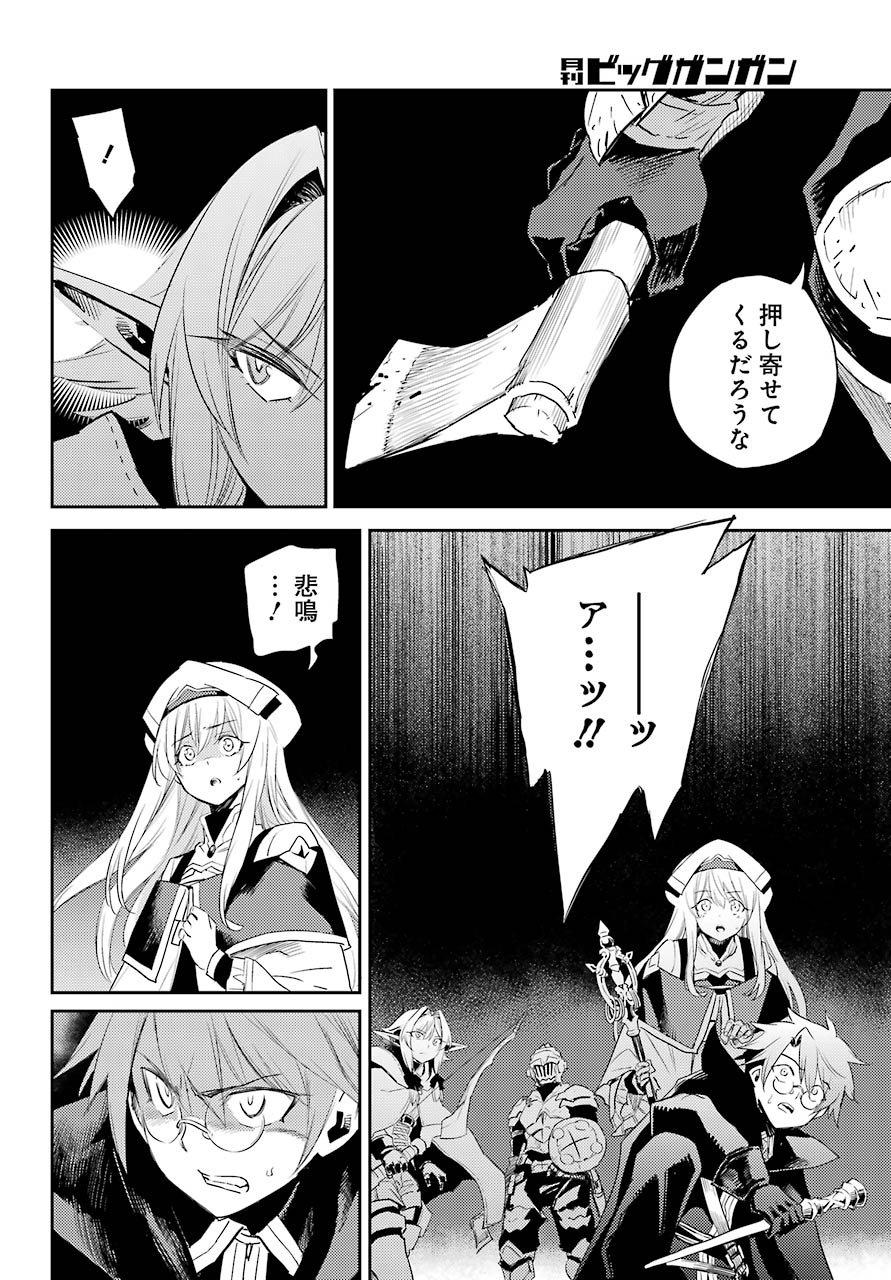 Goblin Slayer Chap 60 - Next Chap 61