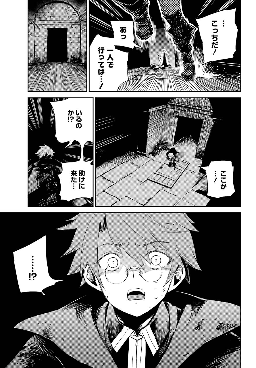 Goblin Slayer Chap 60 - Next Chap 61