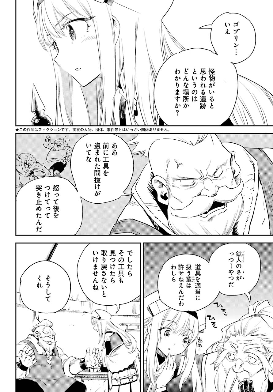Goblin Slayer Chap 60 - Next Chap 61