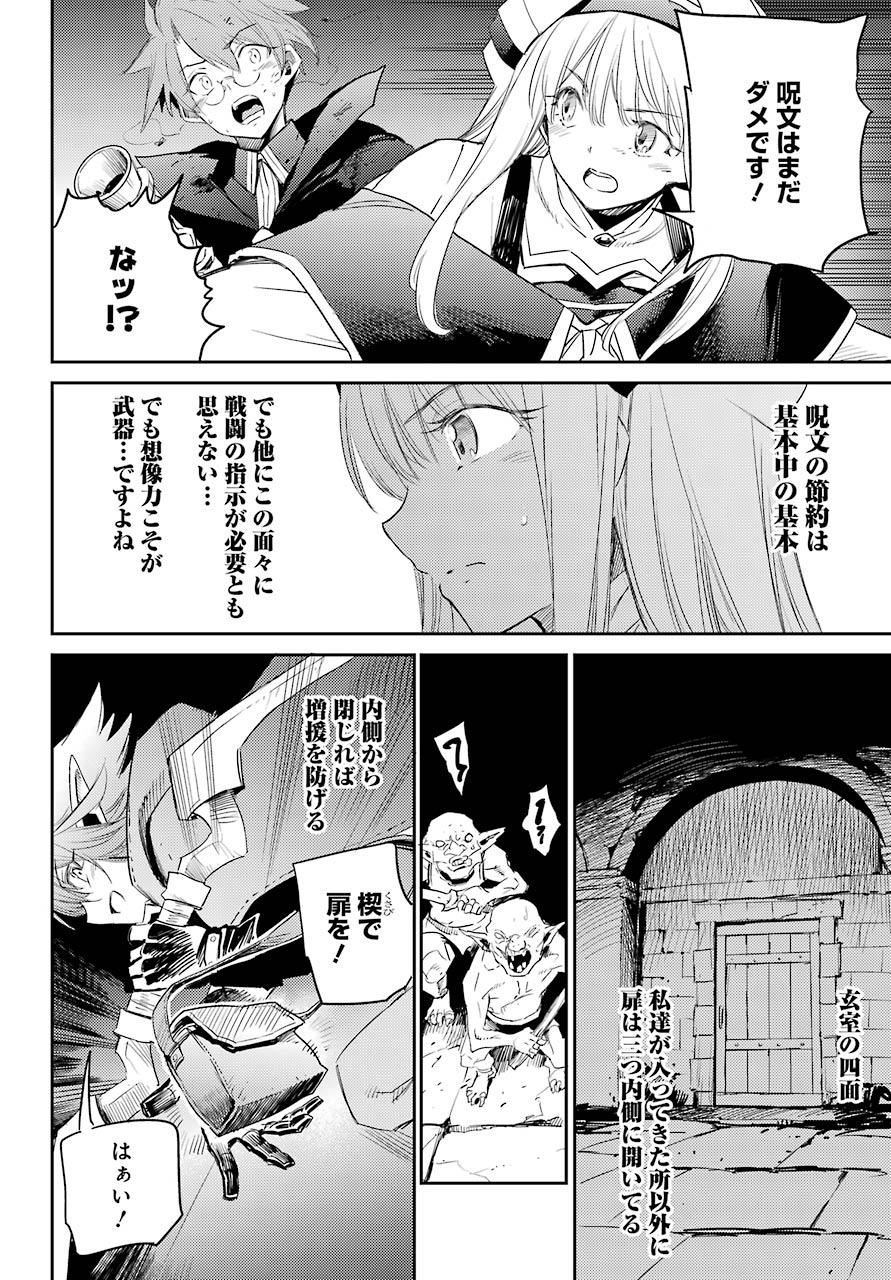 Goblin Slayer Chap 60 - Next Chap 61