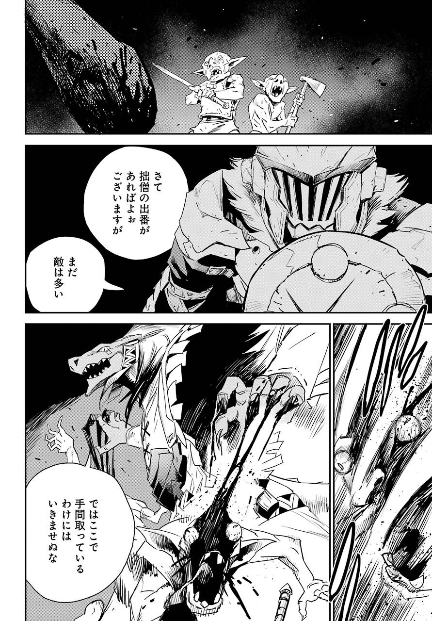 Goblin Slayer Chap 60 - Next Chap 61