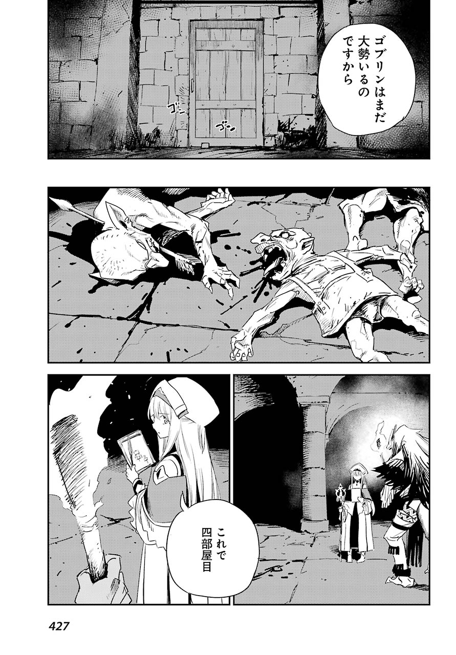 Goblin Slayer Chap 60 - Next Chap 61