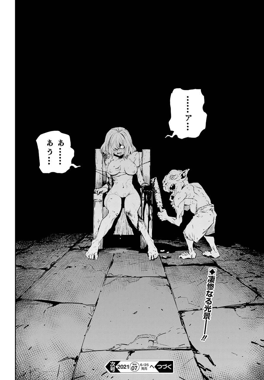 Goblin Slayer Chap 60 - Next Chap 61