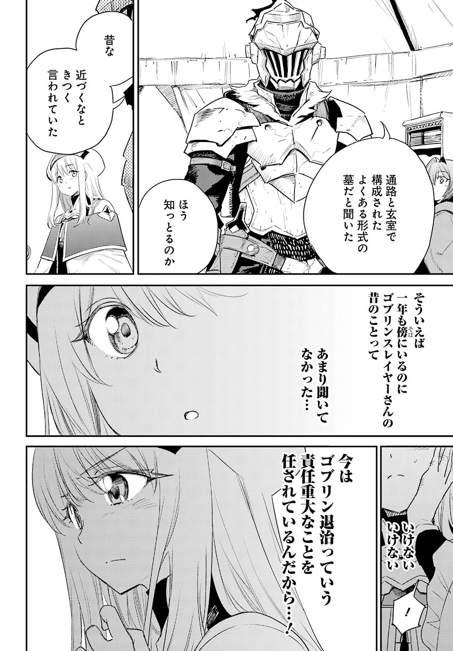 Goblin Slayer Chap 60 - Next Chap 61