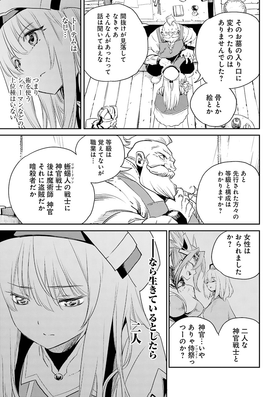 Goblin Slayer Chap 60 - Next Chap 61