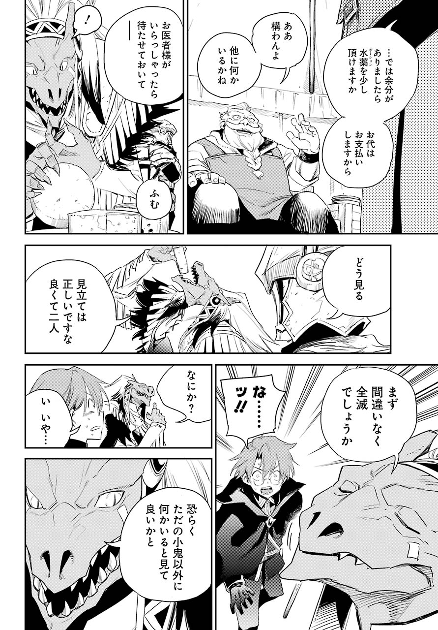 Goblin Slayer Chap 60 - Next Chap 61