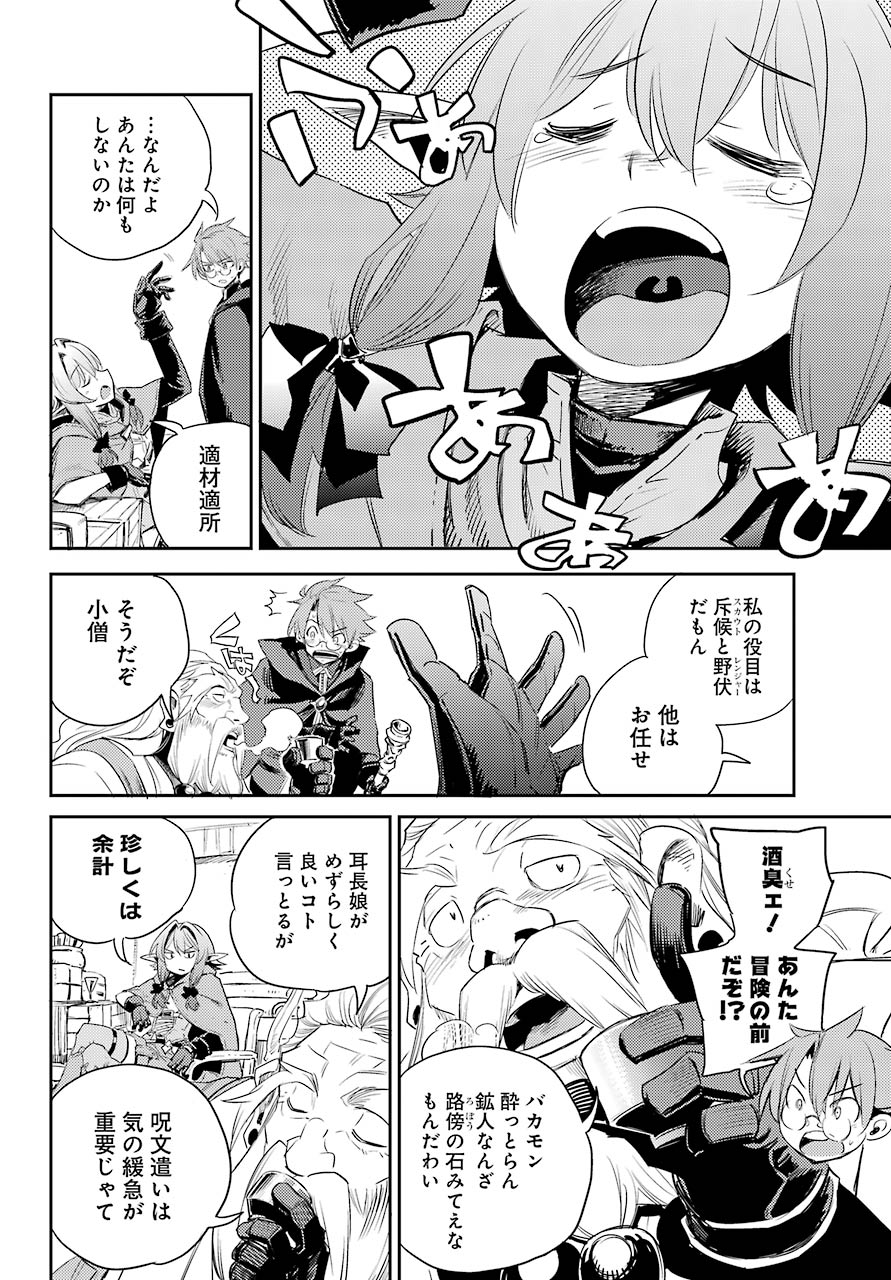 Goblin Slayer Chap 60 - Next Chap 61