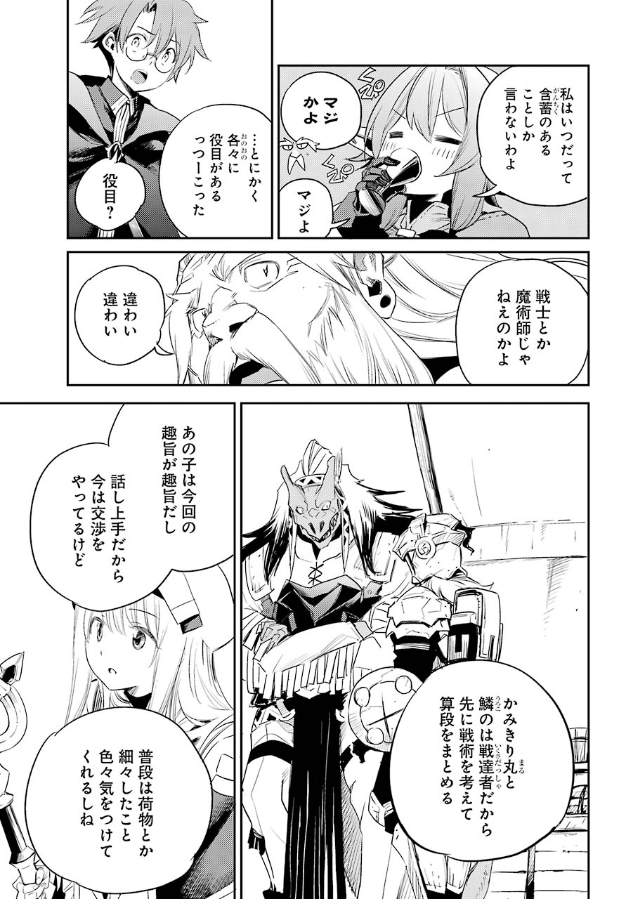Goblin Slayer Chap 60 - Next Chap 61