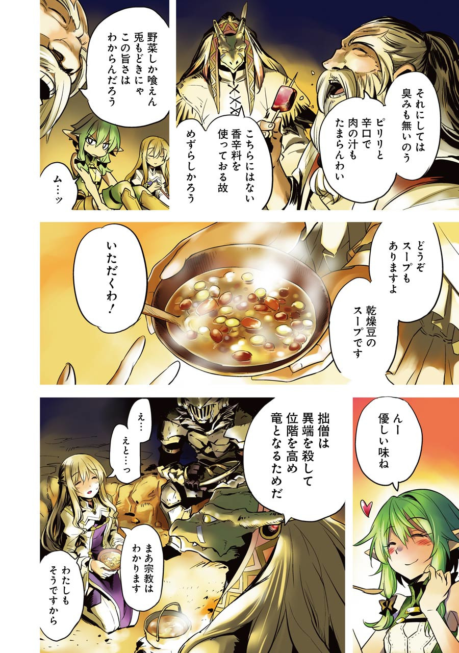 Goblin Slayer Chap 6 - Next Chap 7